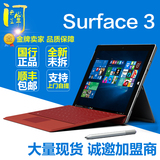 Microsoft/微软 Surface 3 WIFI 64GB/128G 10.8平板电脑WIN10