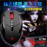 血手幽灵V7M电竞游戏鼠标 LOL宏编程剑灵卡刀游戏鼠标FPS游戏压枪