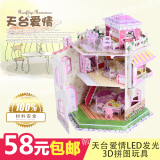 发光LED灯创意儿童益智玩具 3D立体拼图纸质模型小屋 女孩生日礼