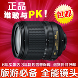 限时促销 尼康18-105mm VR防抖单反广角镜头 18-55 18-135 18-140