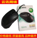 德意龙 DY-290 防滑静音游戏鼠标 变速光电 有线鼠标 USB鼠标