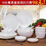 家用餐具套装18头纯白骨瓷碗碟套装 景德镇陶瓷器韩式碗盘礼品