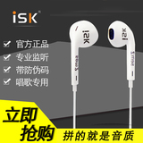 ISK sem2入耳式专业监听耳塞电脑网络k歌录音yy主播专用耳机线3米