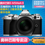 Olympus/奥林巴斯E-M5 MarkII/EM5二代微单数码相机 单电数码相机