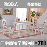 欧式餐桌椅组合象牙白餐桌餐椅韩式田园餐台实木餐桌布艺椅包邮