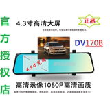 通通录DV170B汽车行车记录仪高清单镜头停车监控循环录像特价包邮
