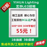 集成吊顶LED平板灯工程灯60x60 600x600*1200石膏板嵌入式面板灯