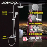 JOMOO九牧卫浴 硬管式淋浴器 花洒套装全铜水龙头3622-050正品