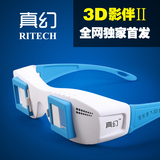 成越真幻3D影伴II 立体三D眼镜电脑电视投影仪左右格式3d眼睛近视