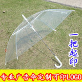 透明雨伞广告伞定做批发印LOGO创意女直柄伞儿童表演伞DIY绘画伞