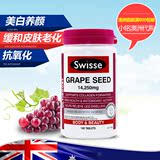 澳洲代购swisse葡萄籽精华胶囊180粒 皙颜 美白进口保健品