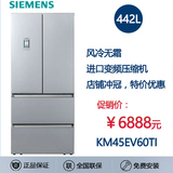 SIEMENS/西门子 BCD-442(KM45EV60TI)对开多开门家用电冰箱多门式