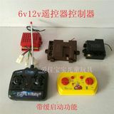 蓝牙接收器12V6V儿童电动汽车控制器摇控蓝牙摇控发射器童车配件
