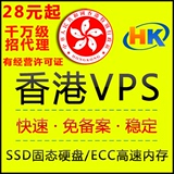 香港vps服务器1G独立ip双核 香港云主机免备案主机 租用稳定月付