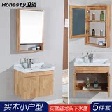 小户型浴室柜  橡木50 60cm洗手洗脸盆柜 原木色实木窄吊柜组合柜