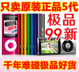 苹果/Apple ipod nano5代正品8G16GMP3/MP4【8G16G秒杀买贵包退】