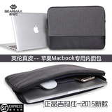 苹果联想三星笔记本电脑内胆包MacBook12air11.6寸13.3pro14Mac15