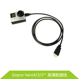 Gopro hero4 3+ 小蚁通用Micro HDMI 山狗SJ4000高清线Gopro配件