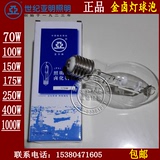 上海亚明金卤灯泡 70W 150W175W250W400W1000W球泡金属卤化物灯
