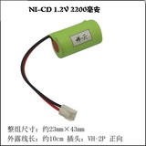 全新 祥云 NI-CD  SC2200mAh 消防应急灯 电池安全出口电池 祥云