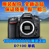 单反数码相机尼康D7100单机机身可配18-105 16-85 18-200镜头