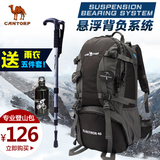 骆驼登山包男女双肩户外背包旅行徒步背包大容量40L50L双肩包正品