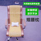 夏季老板椅坐垫办公椅凉垫 电脑椅垫带靠背凉席垫办公椅子垫包邮