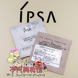 新品 IPSA 茵芙莎 光透轻盈粉底液101号小样片装遮瑕防晒提亮肤色