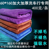 洗车毛巾60 160擦车巾 汽车用品超大号大码吸水加厚批发美容巾