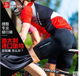 捷酷自行车骑行内裤坐垫 男女骑行服套装备单车裤 骑行短裤夏季