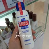 香港代购 Shiseido资生堂VE尿素超保湿身体乳液乳霜/润肤霜150ml
