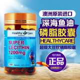澳洲HealthyCare超级大豆卵磷脂软胶囊调节血脂抗衰老代购现货
