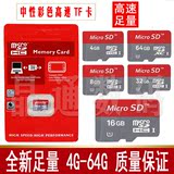 原装中性彩色MicroSD卡TF卡高速数码存储卡手机内存卡4g8g16g32g