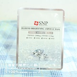 韩国正品代购 SNP 美白提亮淡斑保湿补水库燕窝安瓶精华钻石面膜
