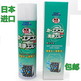 日本进口大凤汽车空调清洗剂 空调除味除臭杀菌 健康清洗剂