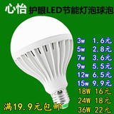 24瓦LED灯泡E27螺口3W暖白5W照明节能灯7W超亮9W球泡灯12W白光36W