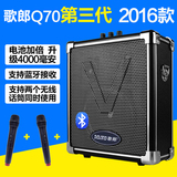 厂家直销 歌郎Q70便携式广场舞音响大功率插卡音箱户外广告音响
