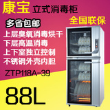 Canbo/康宝ZTP118A-39餐具消毒柜立式家用不锈钢消毒碗柜双门商用