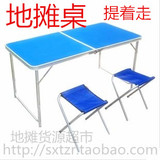 折叠桌 地摊桌 户外折叠桌 便携式桌子 野餐桌 宣传桌