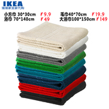 宜家 IKEA 法拉耶 浴巾 毛巾 多色 多尺寸纯棉【猪猪家宜家代购】