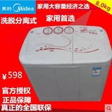Midea/美的 MP80-DS805双桶双缸8.0公斤半自动6.5kg全自动洗衣机