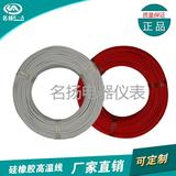 名扬 国标高压硅橡胶电缆 镀锡铜丝编织 高温线 1.5 0.5 4 6平方