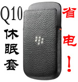 黑莓Q10/Q20皮套手握式休眠套保护套保护壳手机套荔枝纹皮套全新