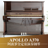 日本原装二手钢琴 APOLLO阿波罗A370立式高端演奏钢琴 雷诺机芯琴