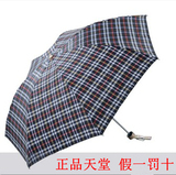 正品经典创意天堂伞专卖红叶339S格子男女三折叠伞晴雨伞特价促销