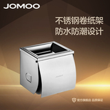 JOMOO/九牧洗手间纸巾盒 不锈钢卫生纸盒子 厕所厕纸卷纸筒939005