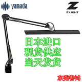 原装日本进口 山田照明YAMADA LED护眼台灯 Z-10N Z-Light 正品