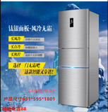 MeiLing/美菱BCD-235WE3CX/BCD-228WE3BD变频三门风冷无霜冰箱