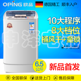 oping/欧品 XQB48-1588C洗衣机全自动 迷你洗衣机小型家用脱水机
