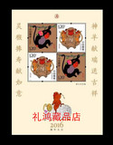 2016-1邮票  第四轮猴票 生肖邮票 赠送版 最终价